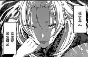 食戟之靈[附田祐斗原作、佐伯俊作畫的漫畫]