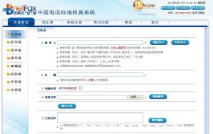 電信網路傳真機 電信網路傳真機