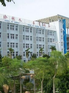 三亞市第一中學 三亞市第一中學