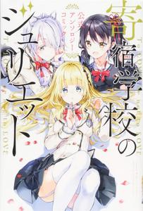 公式短篇集漫畫