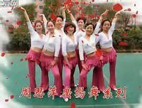 周思萍廣場舞 周思萍廣場舞
