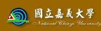 國立嘉義大學