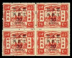 “萬壽”大字短距3角票