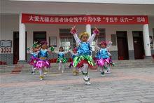 大愛無疆志願者協會