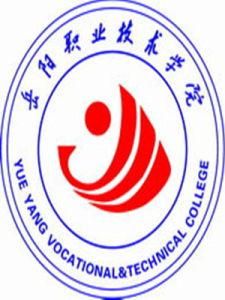 岳陽職業技術學院 岳陽職業技術學院