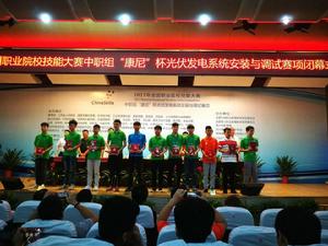 電氣運行與控制專業