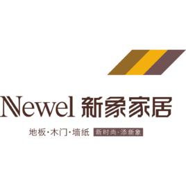 成都新象建材有限公司 成都新象建材有限公司