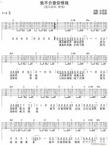 我不介意你恨我 我不介意你恨我