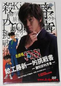 復活的工藤新一 復活的工藤新一