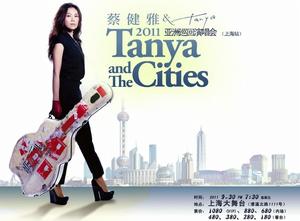 2011蔡健雅上海演唱會