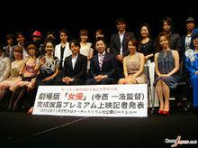 女明星[寺西一浩執導的日本劇情電影]