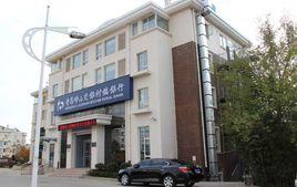 青島嶗山交銀村鎮銀行 青島嶗山交銀村鎮銀行