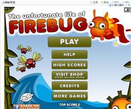 火螞蟻采豆 火螞蟻采豆