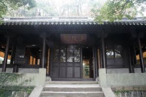 嚴子陵祠 嚴子陵祠