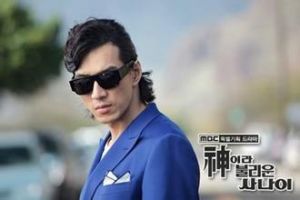 被稱為神的男人