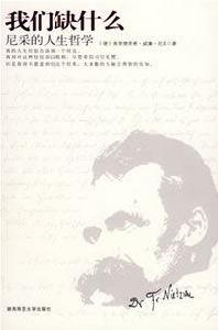 我們缺什麼 我們缺什麼