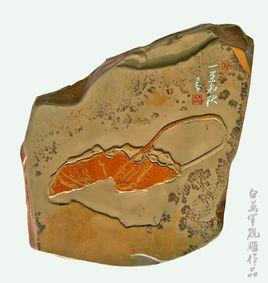 方城黃石硯 方城黃石硯