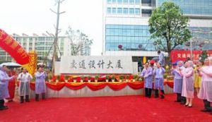 廣西交通設計院 廣西交通設計院