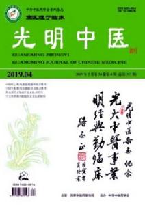 光明中醫 光明中醫