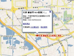 中國人民解放軍第464醫院