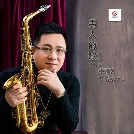 我可以[鄧子辰演唱歌曲]