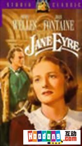 《簡愛》