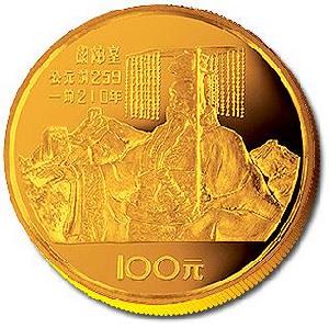 秦始皇金幣 秦始皇金幣