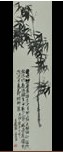 近代吳昌碩墨竹軸 近代吳昌碩墨竹軸