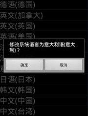 系統語言切換 系統語言切換