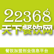 天下餐飲 天下餐飲