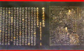 北宋金銀書《妙法蓮華經》卷