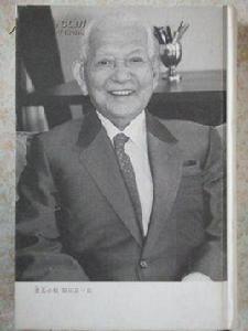 笹川良一 笹川良一