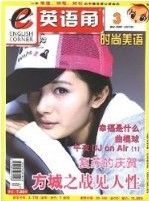 《英語角》 《英語角》