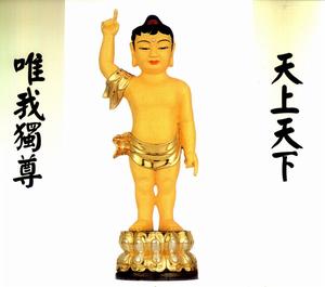 釋迦摩尼誕生像