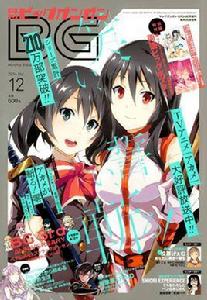 斬!赤紅之瞳零 斬!赤紅之瞳零