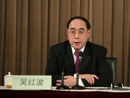 吳洪波[聯合國副秘書長]