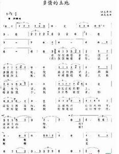 多情的土地[著名歌曲]