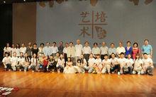 培藝藝術基金成立合影