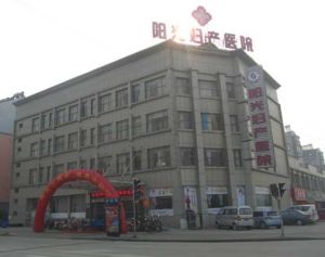 馬鞍山陽光婦產醫院大樓