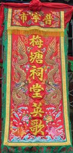 祠堂英歌 祠堂英歌