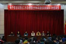 西安鐵路職業技術學院電子信息系