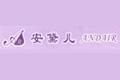 安黛兒 安黛兒