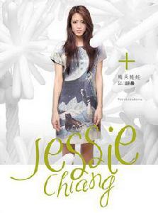 晴天娃娃[江語晨演唱歌曲]