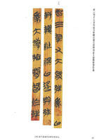 上博藏楚竹書《柬大王泊旱》