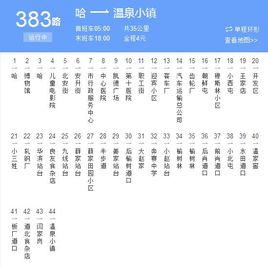 哈爾濱公交383路