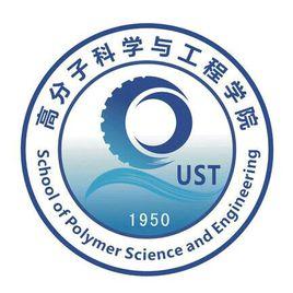 青島科技大學高分子科學與工程學院 青島科技大學高分子科學與工程學院