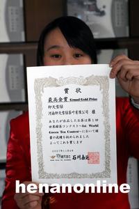 （圖）仰天綠雪