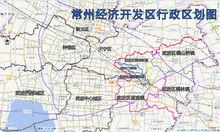 常州經濟開發區行政區劃圖