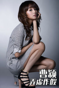 《弄虛作假》 《弄虛作假》