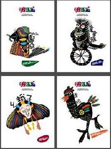 天津四大神獸 天津四大神獸